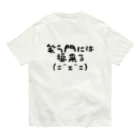 ことば遊びの笑門福来猫 オーガニックコットンTシャツ