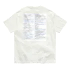 GreenCrane(グリーンクレーン出版)の[JAPANESE]輸出統計品目表(EXPORT STATISTICAL SCHEDULE) 2024 Box Small Logo スモールロゴ T-Shirts Tシャツ 背面には日本語の部•類の目次 オーガニックコットンTシャツ