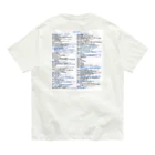 GreenCrane(グリーンクレーン出版)の[JAPANESE]輸出統計品目表(EXPORT STATISTICAL SCHEDULE) 2024 Box Big Logo ビッグロゴ T-Shirts Tシャツ 背面には日本語の部•類の目次 オーガニックコットンTシャツ