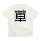 Teatime ティータイムの草　草生える文字 Organic Cotton T-Shirt