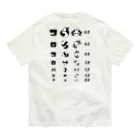 kg_shopの[★バック] コロコロパンダ【視力検査表パロディ】 Organic Cotton T-Shirt