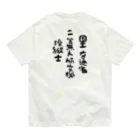 小佐々塾の二等無人航空機操縦士（文字黒） オーガニックコットンTシャツ