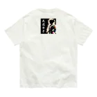 Tomohiro Shigaのお店の武道女子 オーガニックコットンTシャツ