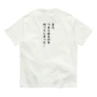 もんぴのアトリエの草刈り　裏表袖文字有り オーガニックコットンTシャツ