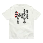 小佐々塾の二等無人航空機操縦士（文字黒）目視内限定変更 Organic Cotton T-Shirt