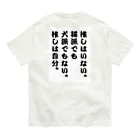 Suzurin’s Creationsの自虐ネタ。推しは自分。 オーガニックコットンTシャツ