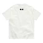 猫LOVE items Noahの猫LOVE items 鯖虎かくれんぼ Organic Cotton T-Shirt