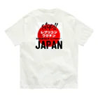 愛国女子の立ち上がろう！ニッポングッズ Organic Cotton T-Shirt