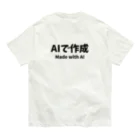 ドローン赤堀のAIで作成 ( Made with AI ) オーガニックコットンTシャツ