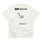 すとろべりーガムFactoryの【バックプリント】 ココがかゆい Organic Cotton T-Shirt