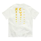 すとろべりーガムFactoryの【バックプリントver.】 バナナ 視力検査 Organic Cotton T-Shirt