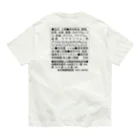 ふぉとの成分表示 Organic Cotton T-Shirt