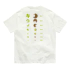 すとろべりーガムFactoryのバックプリント キウイキーウィ 視力検査 Organic Cotton T-Shirt