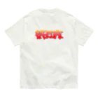 チワワの工房のKAERITAI  赤 オーガニックコットンTシャツ