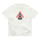 中華呪術堂（チャイナマジックホール）のわんこモフモフ【撸狗】 Organic Cotton T-Shirt