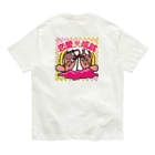 中華呪術堂（チャイナマジックホール）の【キラシール】恋愛成就 【ホログラム】  Organic Cotton T-Shirt