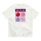 中華呪術堂（チャイナマジックホール）の【MO】光磁気ディスク【光磁盘】 Organic Cotton T-Shirt