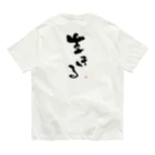 藤谷まきよの生きる オーガニックコットンTシャツ