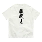 満月工務店の農民A（背面プリント） オーガニックコットンTシャツ