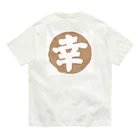 金銀銅（幻の大人気ショップ）の幸せを呼ぶ福 オーガニックコットンTシャツ