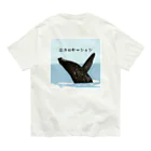 妄想アザラシのクジラ　エコロケーション オーガニックコットンTシャツ