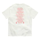 erumaのボクとくらすということ オーガニックコットンTシャツ