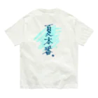 匠's shopの背中で語る夏本番。 オーガニックコットンTシャツ