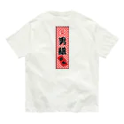 erumaの男組 オーガニックコットンTシャツ