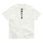 便利なTシャツのお店の最高裁の言うことには オーガニックコットンTシャツ