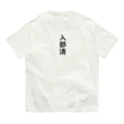 marukomekunの入部済 オーガニックコットンTシャツ