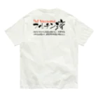 SANKAKU DESIGN STOREの両面:黒 フルチン済 / 新型コロナワクチン2回接種済 Organic Cotton T-Shirt