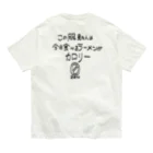 しょっぷのなまえ！のカロリー0！！！！食べまくれ！！！！ Organic Cotton T-Shirt