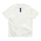 カジタ店の世界征服 Organic Cotton T-Shirt