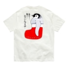 LalaHangeulのクリスマスの靴下が小さ過ぎると文句を言う皇帝ペンギンの子供　バックプリント Organic Cotton T-Shirt