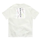 beautiful_earthの無農薬野菜を食べよう Organic Cotton T-Shirt