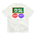 ふりむん達のお店の空気 オーガニックコットンTシャツ
