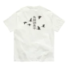 雁花工房（寄付アイテム販売中です）の鳥類調査中（文字こげ茶） Organic Cotton T-Shirt