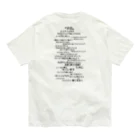 Siderunの館 B2の【バックプリント】夕日（黒文字）　 オーガニックコットンTシャツ