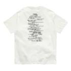 Siderunの館 B2の【バックプリント】夕日（黒文字）　 Organic Cotton T-Shirt