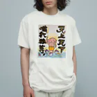 KIYOKA88WONDERLANDの天上天下唯我独尊　我が道をゆけ　おシャカくん　Little Buddha オーガニックコットンTシャツ