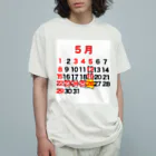 サハラサザンカの5月26日休日革命 Organic Cotton T-Shirt