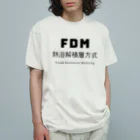 でん⚡きかいでん（変人）のFDM オーガニックコットンTシャツ