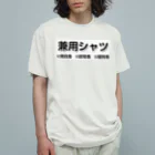 39Sの兼用シャツ オーガニックコットンTシャツ