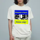 はだかのとくいてんのglobalism　VS　nationalismⅢ オーガニックコットンTシャツ