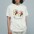 38　サンパチのまちがいさがしシリーズ#01「DOOR」レッド オーガニックコットンTシャツ