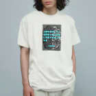 ヨネケン敏腕秘書の店のイシダ記念日　 Organic Cotton T-Shirt