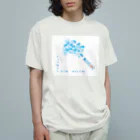 からふるなそらのシュクダイ？ナニソレ　オイシイノ！？ Organic Cotton T-Shirt