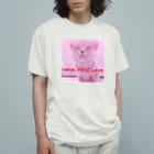 脳みそちゃんの【私はあなたに夢中】脳みそちゃん オーガニックコットンTシャツ