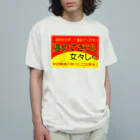 tac_namsunの温めてさらに女々しく オーガニックコットンTシャツ