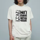 半分工房のDon't Trust Government オーガニックコットンTシャツ